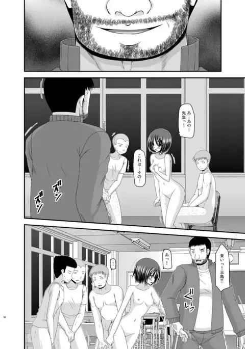 Roshutsu Shoujo Yuugi Kan Soushuuhen Hikaru