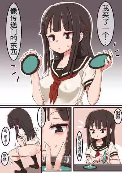 Portal Mitai na Yatsu 1-3