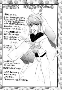 [Minagi Umihito] Tougenkyou Princess