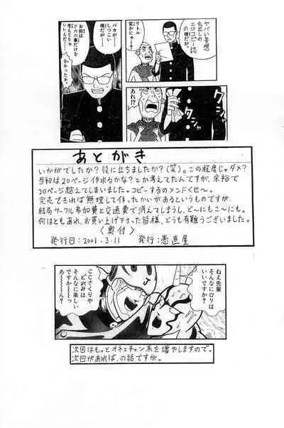 Guchokuya Daiichigou