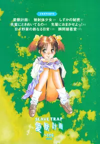 [Persona] Aijuu Keikaku (Slave Trap)