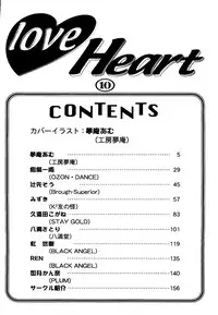 [doujinshi anthology] Love Heart 10 (To Heart)