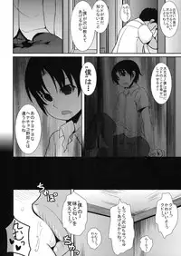 (C78) [PTD (Tatsuhiko)] wafukan (Little Busters!)