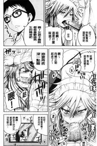 [Yoshimura Tatsumaki] Opink Health Seibo no Fukuin [Chinese]