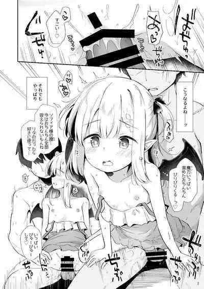 [AQUA:VER (Pirason)] Aruji Fuzai no Juusha to Kyuuketsuki [Digital]