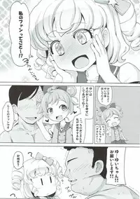 (C92) [AliceCreation (Rucu)] Yumekawa Service Lesson (PriPara)