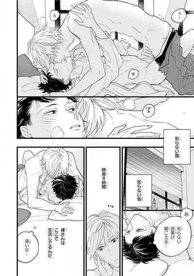 Boku no Muse - My muse