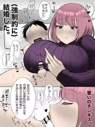 Imouto Mitai datta Onnanoko ga...