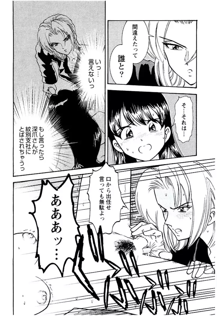 Ban Bee Na Totsugeki Sexy Hen