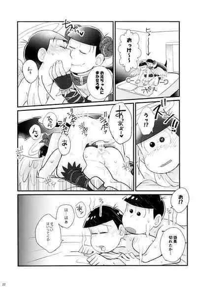 1 to 6-banme no Costte Torokete!