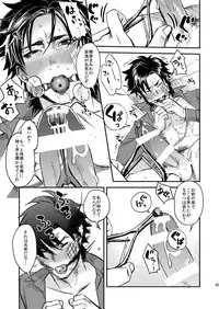 [MECCHORI (Mitsuru)] Ryouki Tekina Kareshi (Fate/Zero) [Digital]