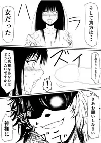 [Mikezoutei] Mashou no Chinko o Motsu Shounen Kouhen