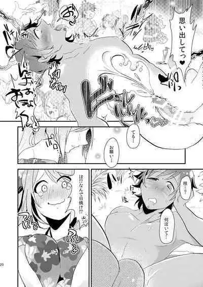 Nagisa no Jungle Memorial