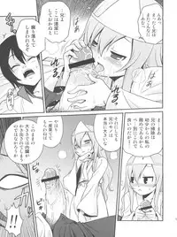 (C82) [Studio Tar (Kyouichirou)] Mero Mero Furuya! (Sankarea)