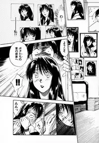 [Juichi Iogi] Reinou Tantei Miko / Phantom Hunter Miko 05