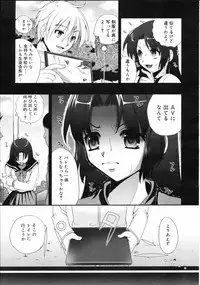 COMIC 0EX Vol. 04 2008-04