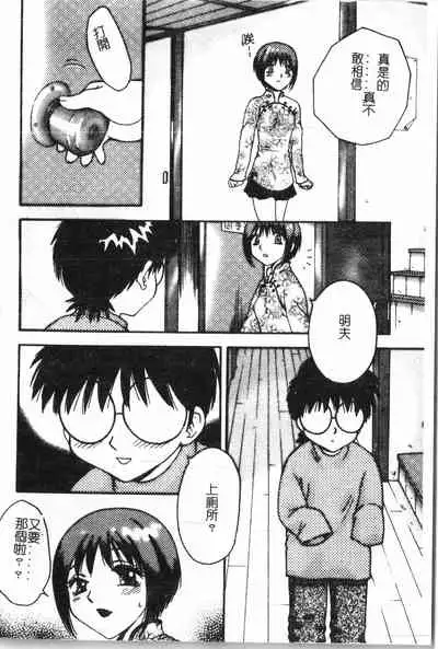 [Anthology] Inyoku Oyako Vol.1 [Chinese] pixelup