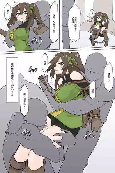 [Rioreori] Suki's escape [chinese]