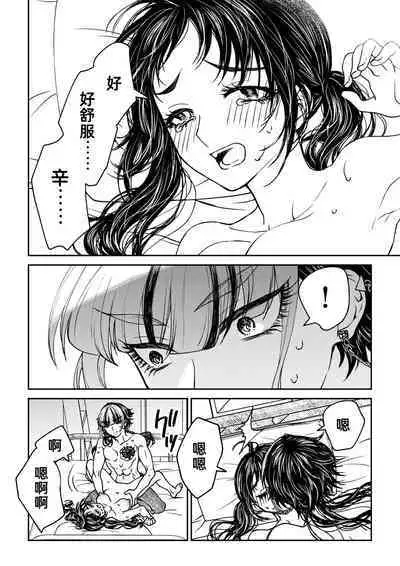 saigo no Yellow field | 最后的Yellow Field 1-2