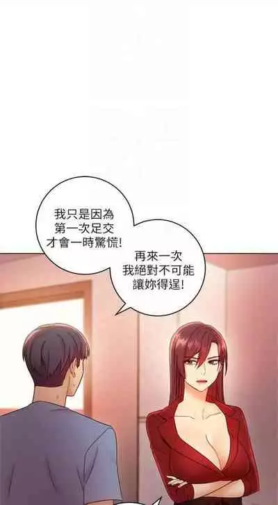 [週二] [Red-A & 頸枕] 繼母的朋友們 1-41 官方中文（連載中）