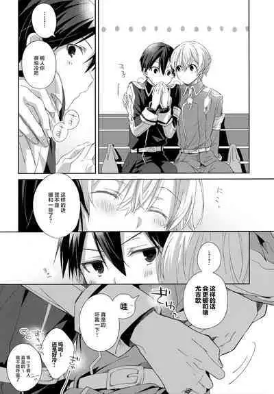 Match made in heaven