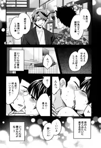 [Pon Takahanada] Niizuma Osenaka Nagashimasu Ch. 1-13