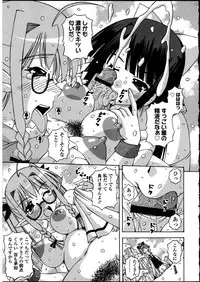 [Anthology] Futanarikko no Sekai 5