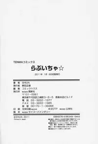 [SHIUN] Love Icha☆