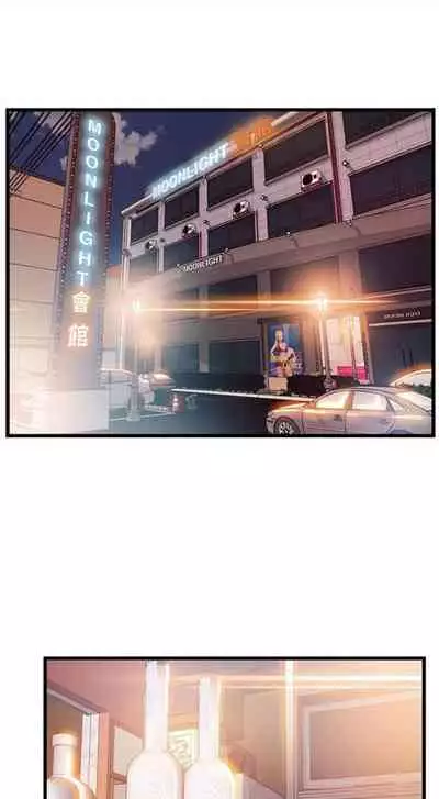 [週日] [Gyou & husky team] 弱點 1-93 官方中文（連載中）