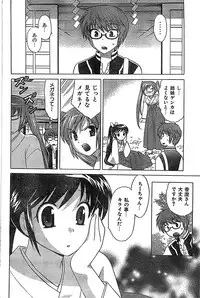 COMIC CanDoll 2007-03 Vol. 38