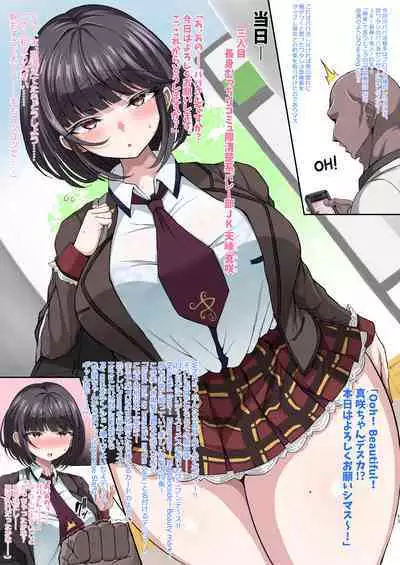 Kokujin Sekiyuou no Papakatsu Nisshi