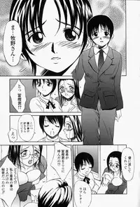 [Psycho] Roshutsuana - The Exposed Slits.