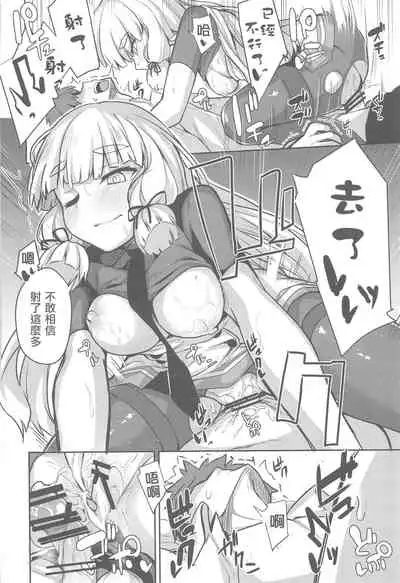 (C97) [Zen@Mai Koubou (Syosonn)] Torokasu Murakumo (Kantai Collection -Kancolle-) [Chinese] [爱弹幕汉化组]