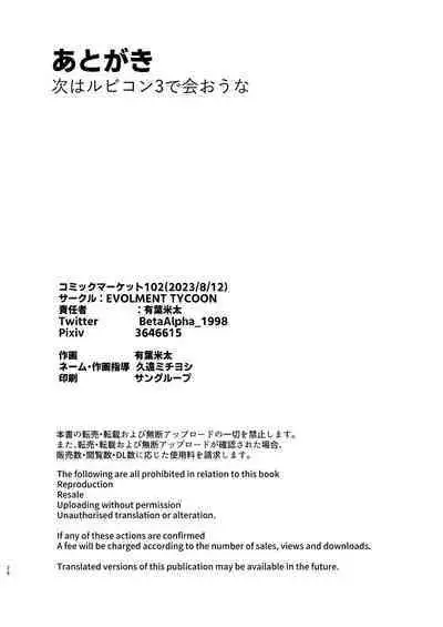 Shikatte Goshujin-sama!! | Scold Me, Master!!