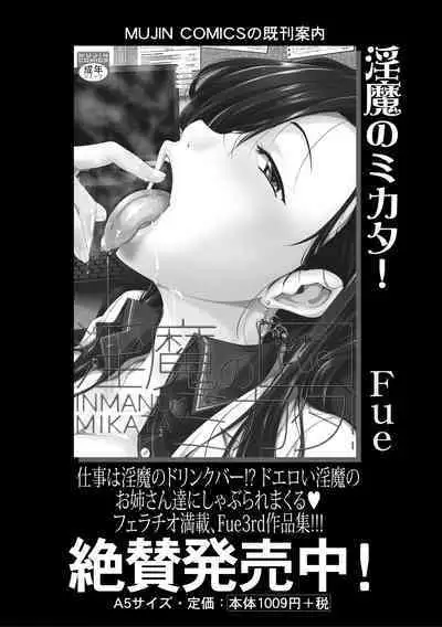 COMIC MILF 2020-10 Vol. 56