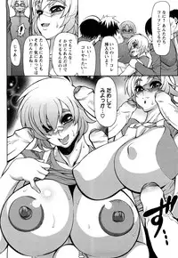 [Ginyoku Screw] Ginyoku Deep