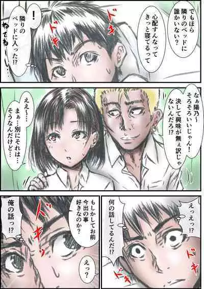 Eroi Karada ni Natta Osananajimi ga Onaji Class no Yankee to...