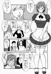 [Saigado] Hana-san no Kyuujitsu | Hana's holiday