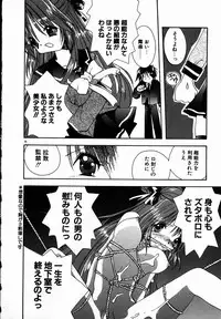 [Shikage Nagi] SUGAR CUBE DOLL