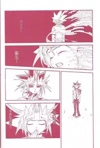 (C80) [Quartzshow (Hari)] Aurora 1 (Yu-Gi-Oh!)