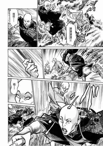 [Hazuki Kaoru] Tenpou Momoiro Suikoden 4 [Chinese] [青文出版]