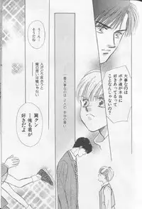 [Anthology][Shota] Happy Toy Vol. 1