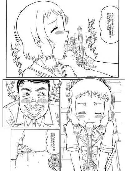 Tsumotaki Mako no Shippai