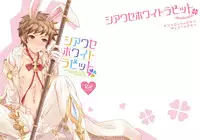 [Ura Urethan (Akari Seisuke)] Shiawase White Rabbit (Granblue Fantasy) [Digital]