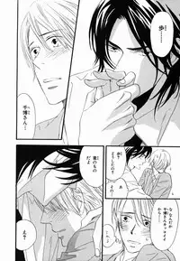 [Takaku Shouko] Boku wa Subete o Shitte Iru 2