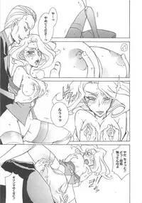 [Anthology] Yes! Erocure V