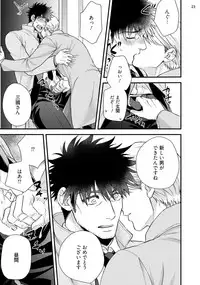 [Road Yomotsuki] Anata no chitai wo mite mitai! [Digital]