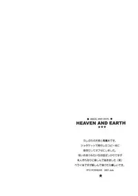 (C60) [Shouwa Prism (Hoshizaki Ryuu)] Heaven and Earth