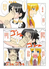 [MANAM] Ojou-sama no Himitsu | 大小姐的秘密 [Chinese] [沒有漢化]