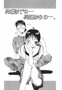 [Tachibana Toshihiro] POP'N LOVE!